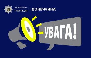 Жителька Слов’янська перерахувала шахраям 30 тисяч гривень – зі своєї банківської карти та картки чоловіка