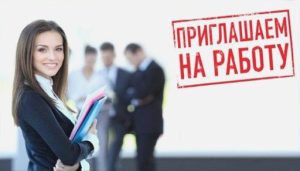 Работа в Славянске: вакансии на 29 июня