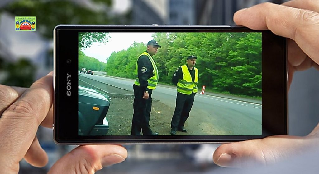 Имеет ли право водитель «снимать» на телефон работника полиции и его служебное удостоверение