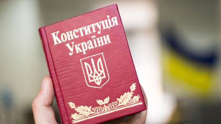 День Конституции-2021: сколько будем отдыхать