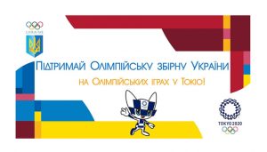 Чотирнадцять спортсменів Донеччини представлятимуть Україну на Олімпійських іграх у Токіо