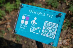 В Краматорске открылась локация «Открытые парки»