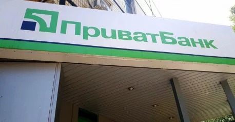 Из Святогорска “уходит” ПриватБанк