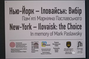 У Краматорську відкрилась виставка «Нью-Йорк – Іловайськ: вибір», присвячена загиблому на російсько-українській війні українцеві зі США Марку Паславському