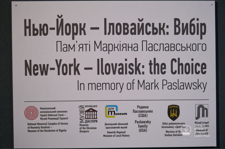 У Краматорську відкрилась виставка «Нью-Йорк – Іловайськ: вибір», присвячена загиблому на російсько-українській війні українцеві зі США Марку Паславському
