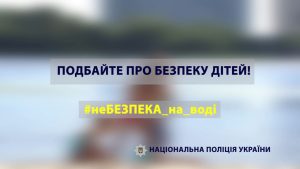 На Донеччині з початку року потонули семеро дітей
