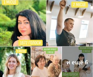 Стали известны победители “Бюджета участия” в Славянске