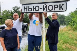 Торецкой ВГА не понравился знак «Нью-Йорк», установленный Петром Порошенко