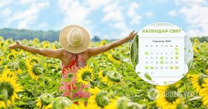 В августе украинцев ждет дополнительный выходной и рабочая суббота. Когда будем отдыхать