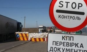 Нові правила при перетині КПВВ почнуть діяти з 5 серпня