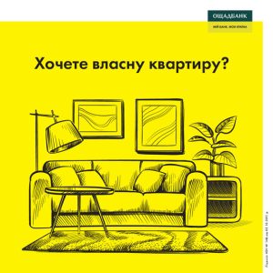 У Донецькій області запрацювало іпотечне кредитування