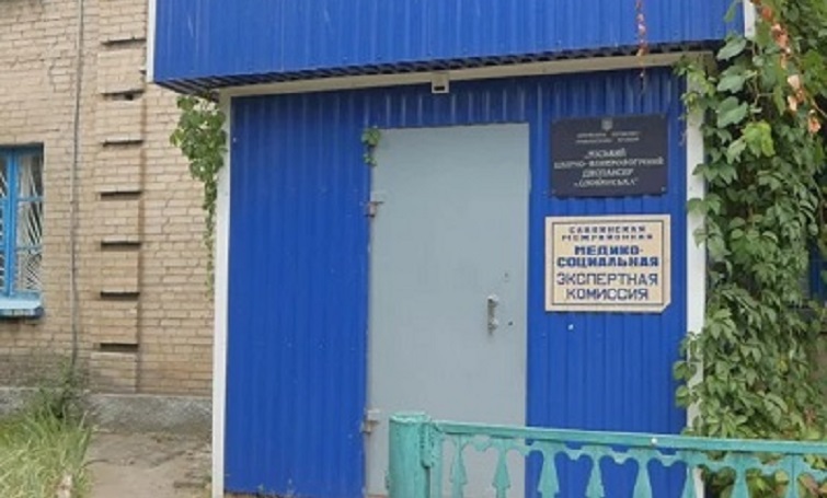 Пациенты кожно-венерологического диспансера Славянска будут проходить лечение в Краматорске