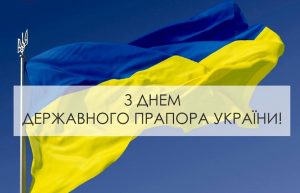 В Україні відзначають День Державного Прапора