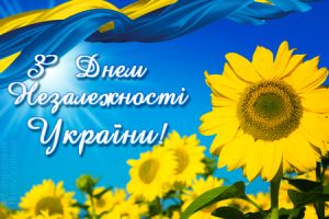 Як Слов’янськ відсвяткує День незалежності. Афіша заходів з 9.00до 22.00