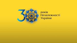 Україна святкує День Незалежності