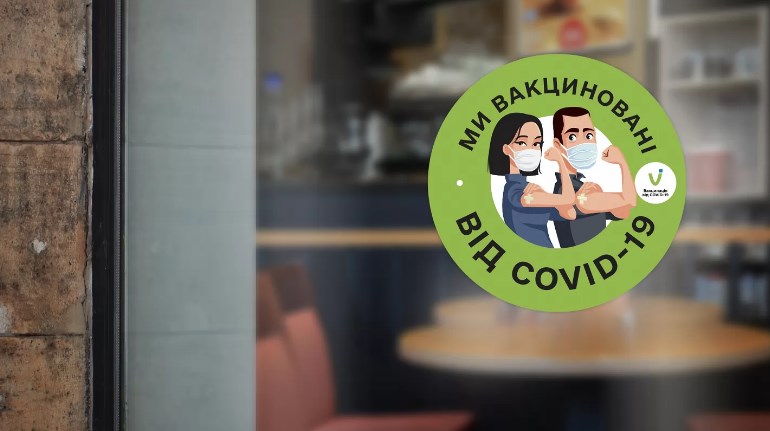Минздрав разработал наклейки для заведений, работники которых вакцинировались от коронавируса