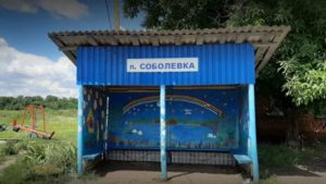 Маршруты на Соболевку начнут работать в обычном режиме уже с августа