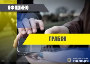 Службовий собака допоміг розкрити грабіж
