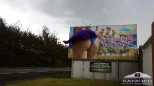 Реклама без сексизма. Мечта или реальность в Украине?   