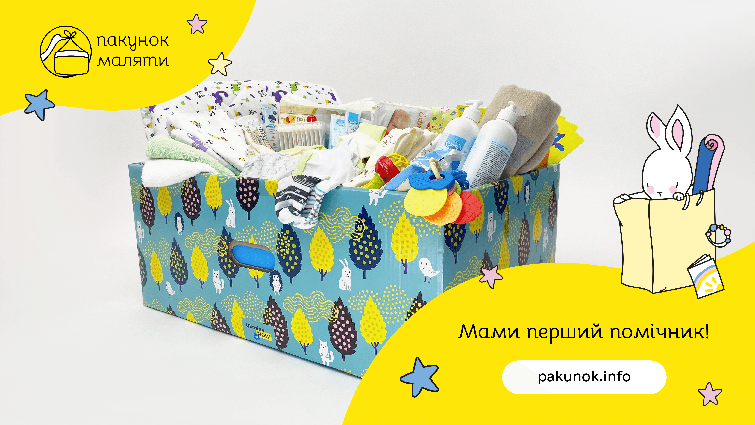 У вересні матусі ще не отримають Пакунки малюка