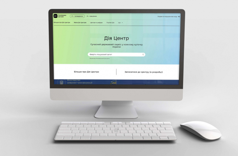 Мінцифра запустила платформу, що полегшить щоденну роботу ЦНАП