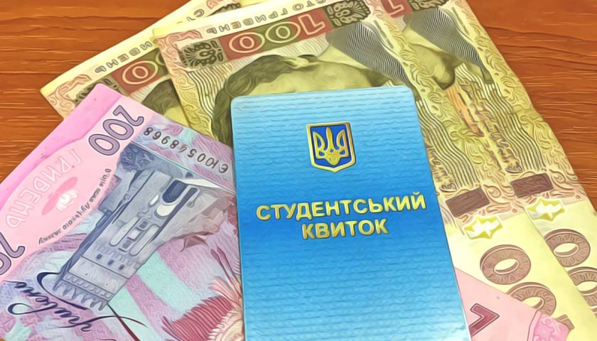 В Украине студентам повысят стипендии: когда и на сколько
