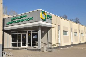 ЦНАП Славянска возобновляет прийом