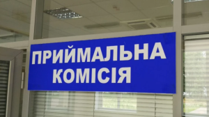 В Украине утвердили правила приёма в вузы в 2022 году: все подробности