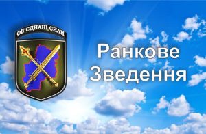 Сутки в ООС: боевики 4 раза нарушали режим прекращения огня