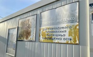 Помещение в Харьковском модульном городке для ВПО опасные для проживания