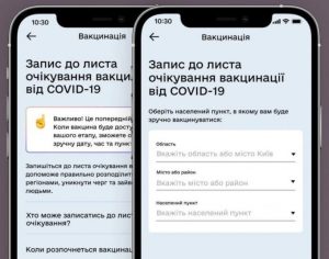 Жители ТОТ не подлежат самоизоляции при наличии приглашения на вакцинацию