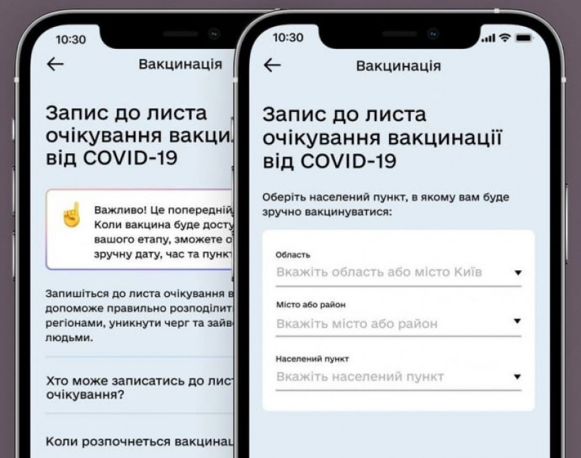 Жители ТОТ не подлежат самоизоляции при наличии приглашения на вакцинацию