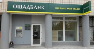 С января пенсионерам-переселенцам нужно будет лично забрать новые карты из Ощадбанка