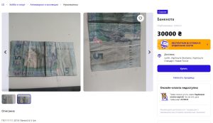 В Украине продается редкая купюра номиналом в 5 гривен – за нее просят 30 тысяч: фото
