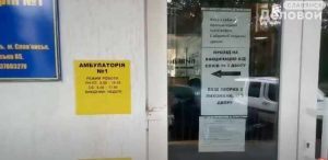 У Слов’янську змінено режим роботи амбулаторій 