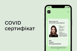 COVID-сертифікат про вакцинацію: як реагувати, якщо не вдається створити електронний документ?