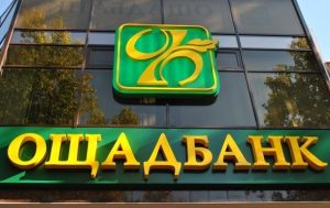 Почти 5 млрд грн: чьи кредиты Ощадбанк продаст на онлайн-аукционе