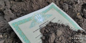 Землевласникам нагадали, хто може не сплачувати податок на землю