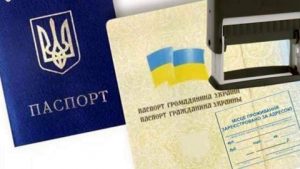 Верховная Рада отменила прописку в паспортах