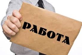 Работа в Славянске: вакансии