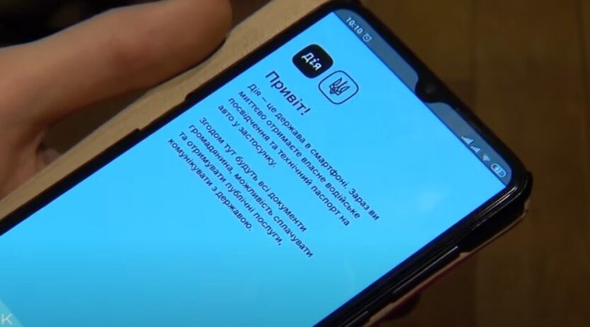 Киберэксперт рассказал об опасности приложения “Дія”