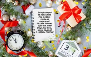С Новым годом 2022: красочные картинки, яркие открытки и прикольные поздравления