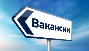 Вакансии в Славянске на 8 декабря
