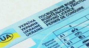 В Украине будут лишать водительских прав по-новому: что изменилось