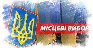 Нардепы предлагают разрешить подросткам баллотироваться в мэры