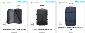 Как выбрать надежную дорожную сумку на колесах?