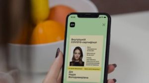 30 дней: в Украине сокращают срок действия “желтых” COVID-сертификатов