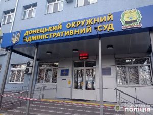 В Славянске минировали суд