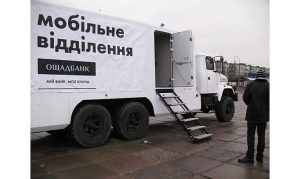 Мобільні офіси Ощадбанку призупинили роботу на Донбасі