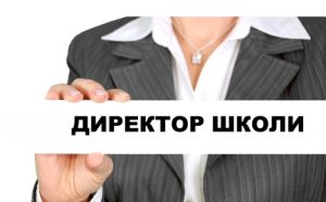 Оголошення про проведення конкурсу на заміщення посад керівників комунальних закладів загальної середньої освіти Слов’янської міської територіальної громади